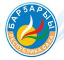 Национальный фонд возрождения «Баргарыы» Республики Саха (Якутия)