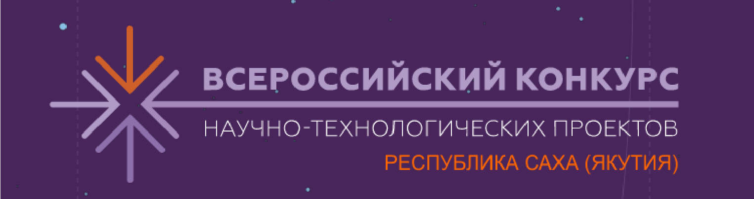 Конкурс проектных работ. «Большие вызовы» Самарской.